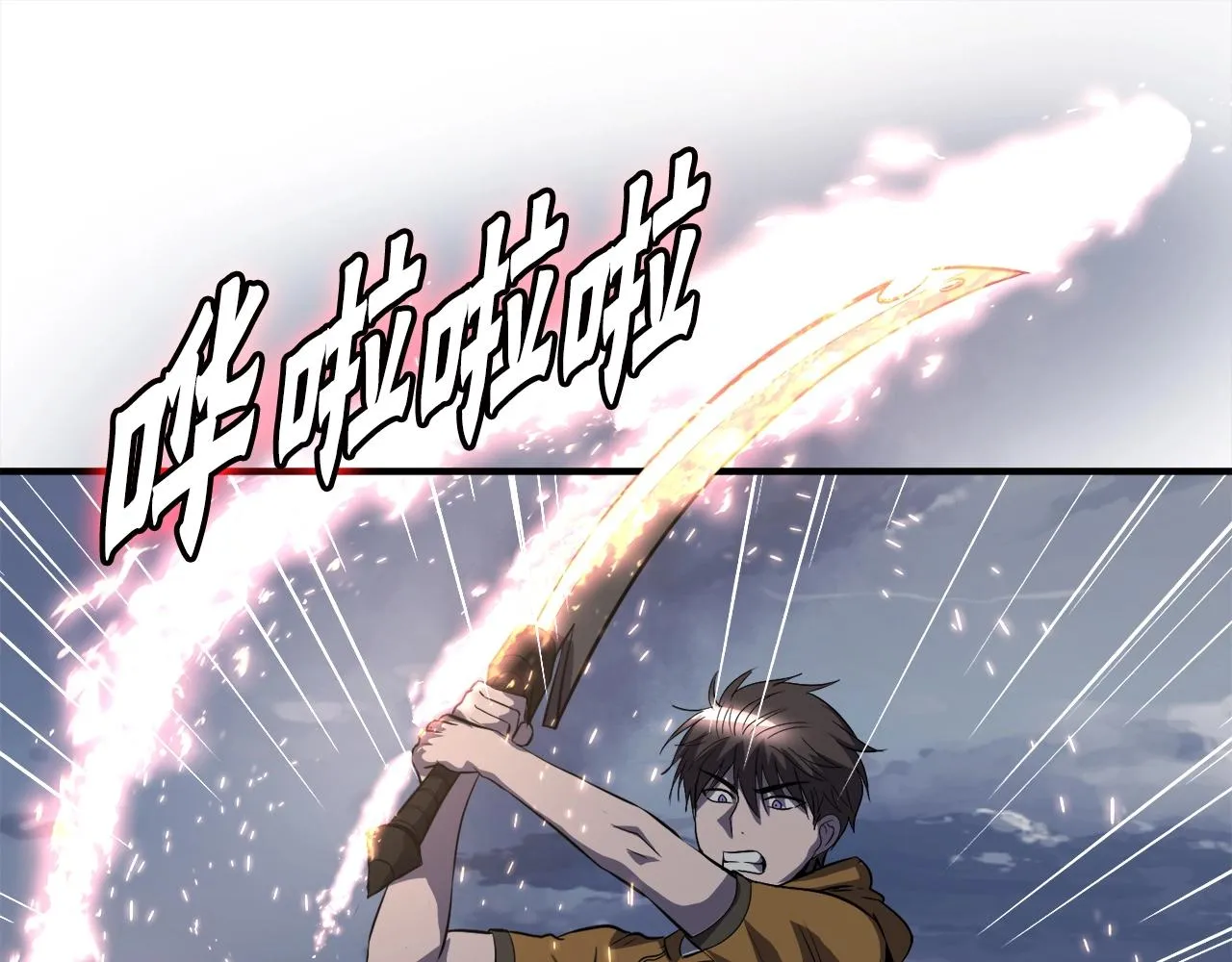 第43话 中部试炼 第39页