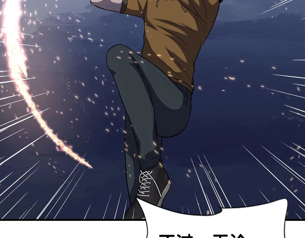 第43话 中部试炼 第40页