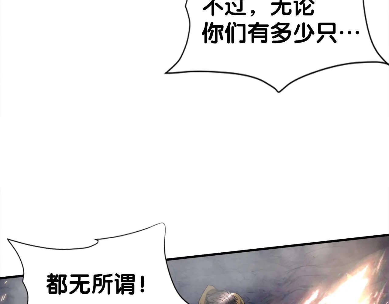 第43话 中部试炼 第41页
