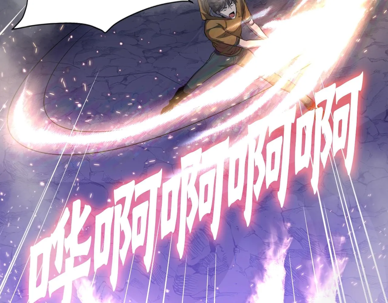 第43话 中部试炼 第42页
