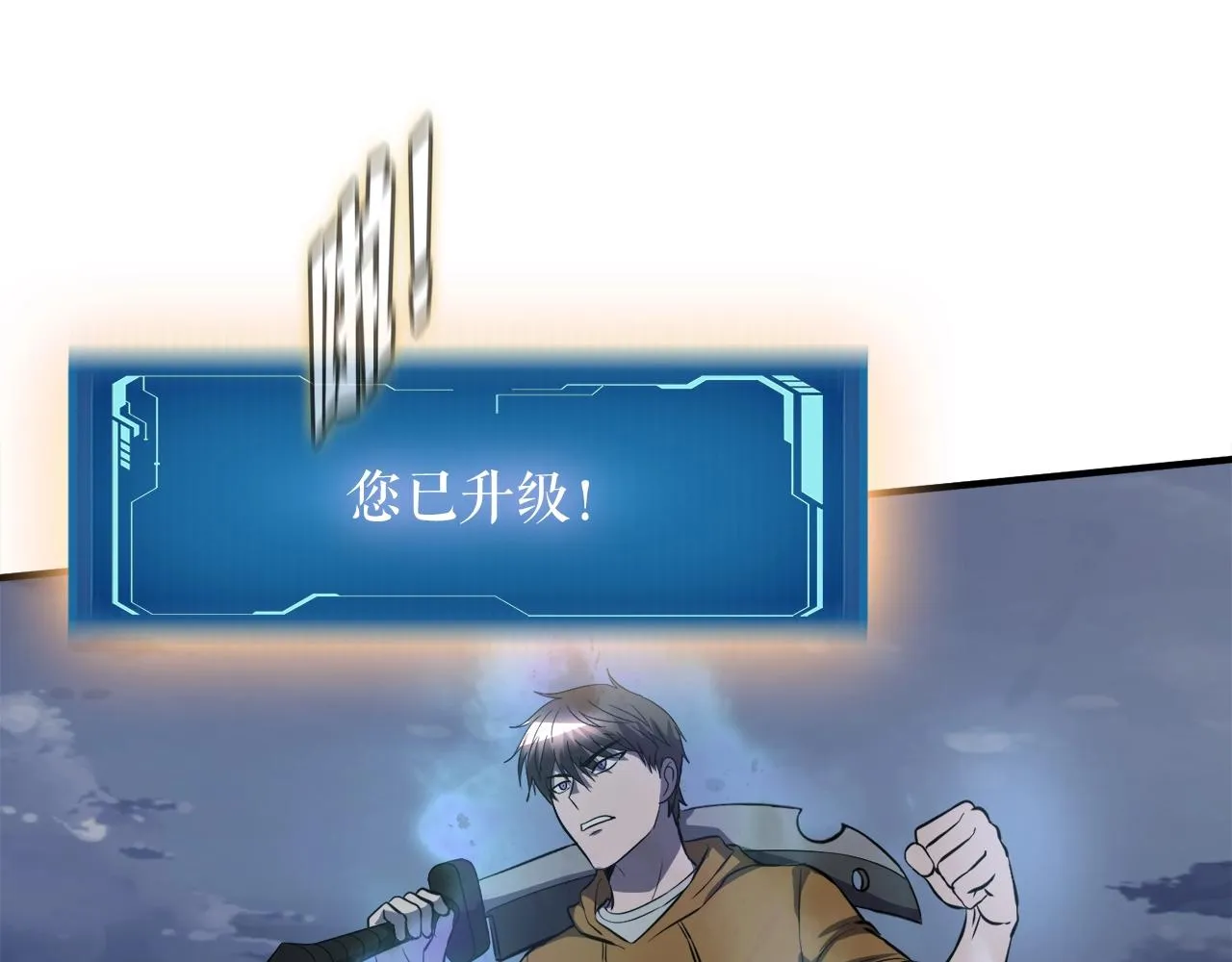 第43话 中部试炼 第49页