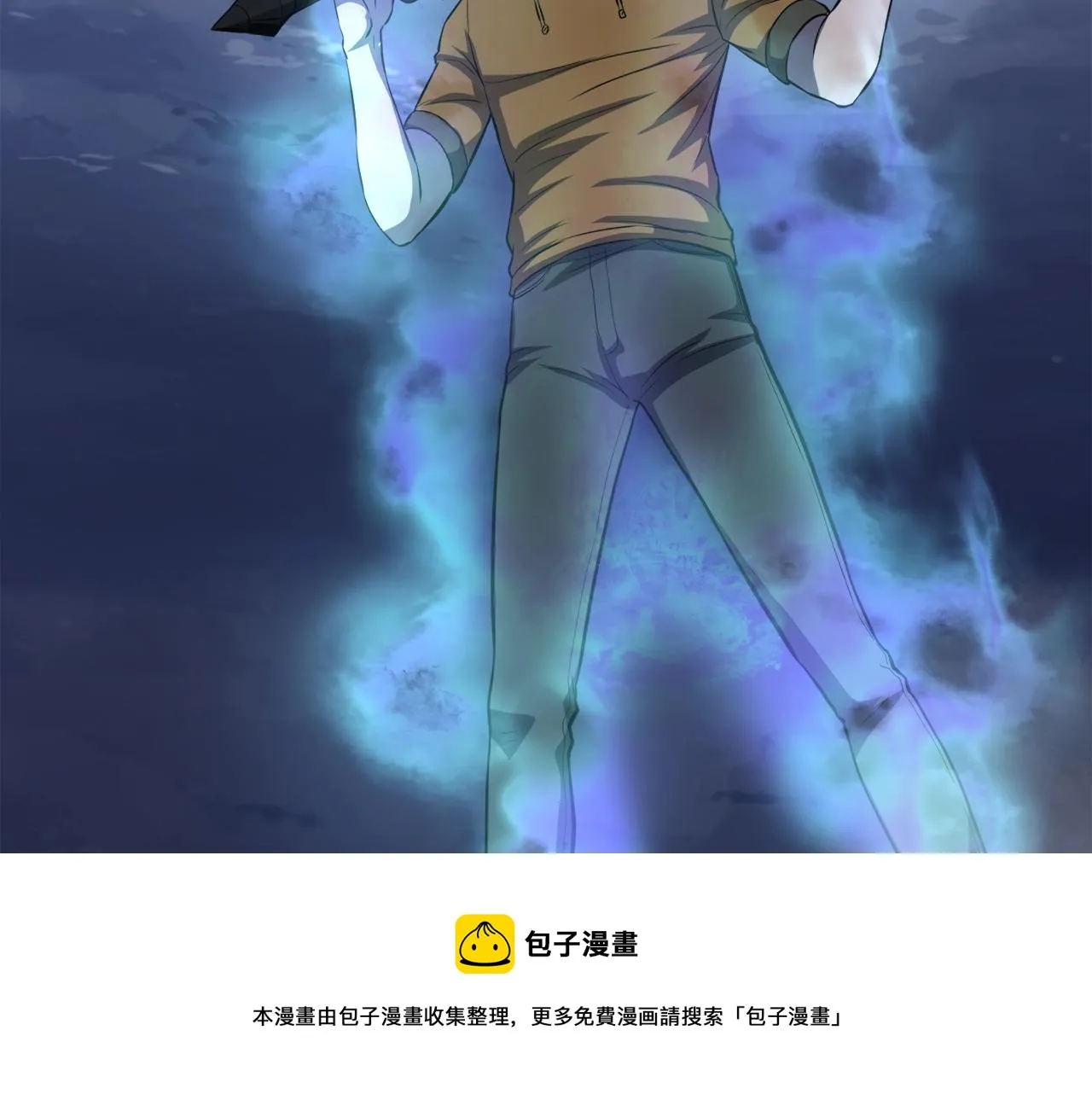 第43话 中部试炼 第50页