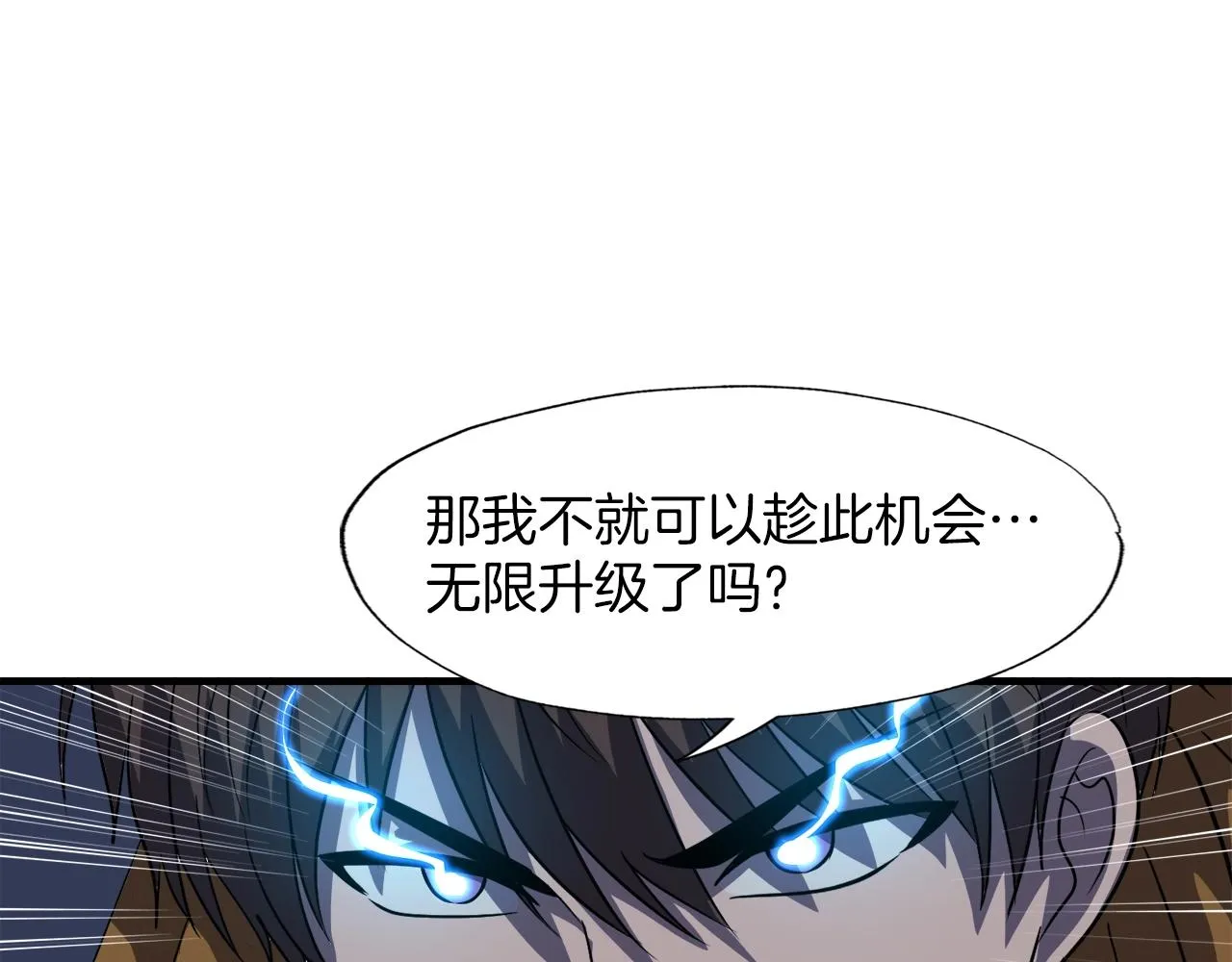 第43话 中部试炼 第58页