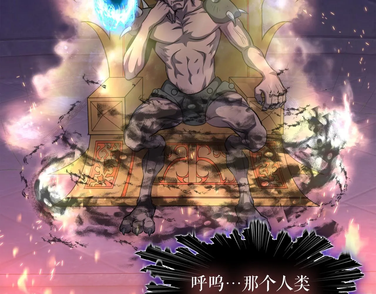 第43话 中部试炼 第65页
