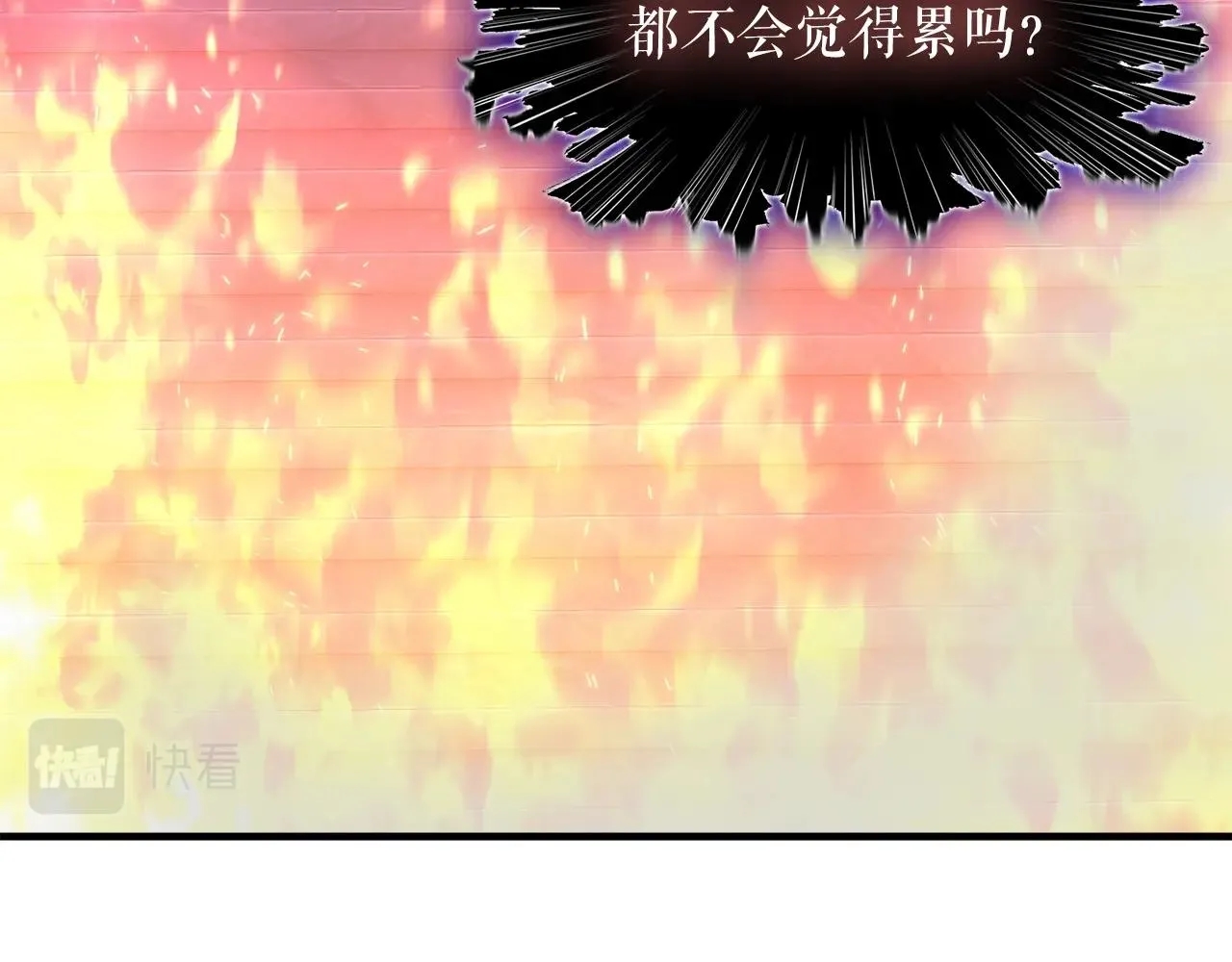 第43话 中部试炼 第66页