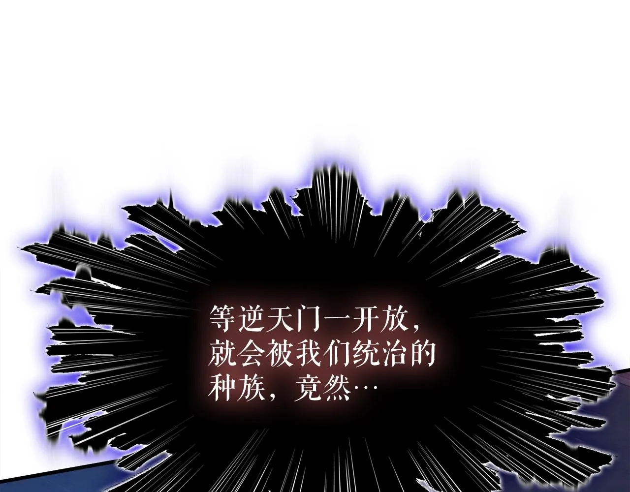 第43话 中部试炼 第67页