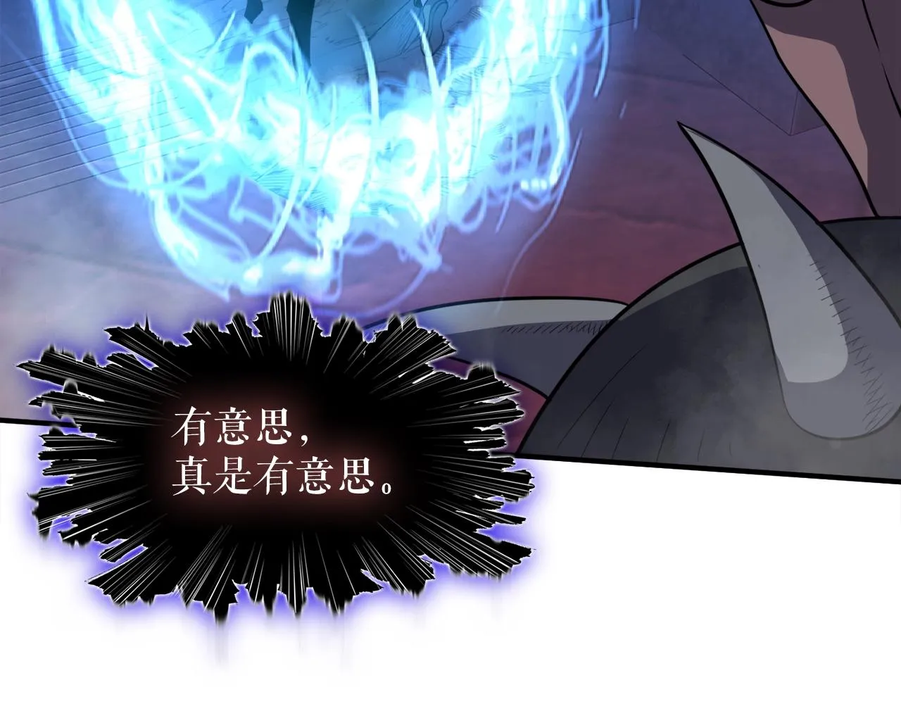 第43话 中部试炼 第69页