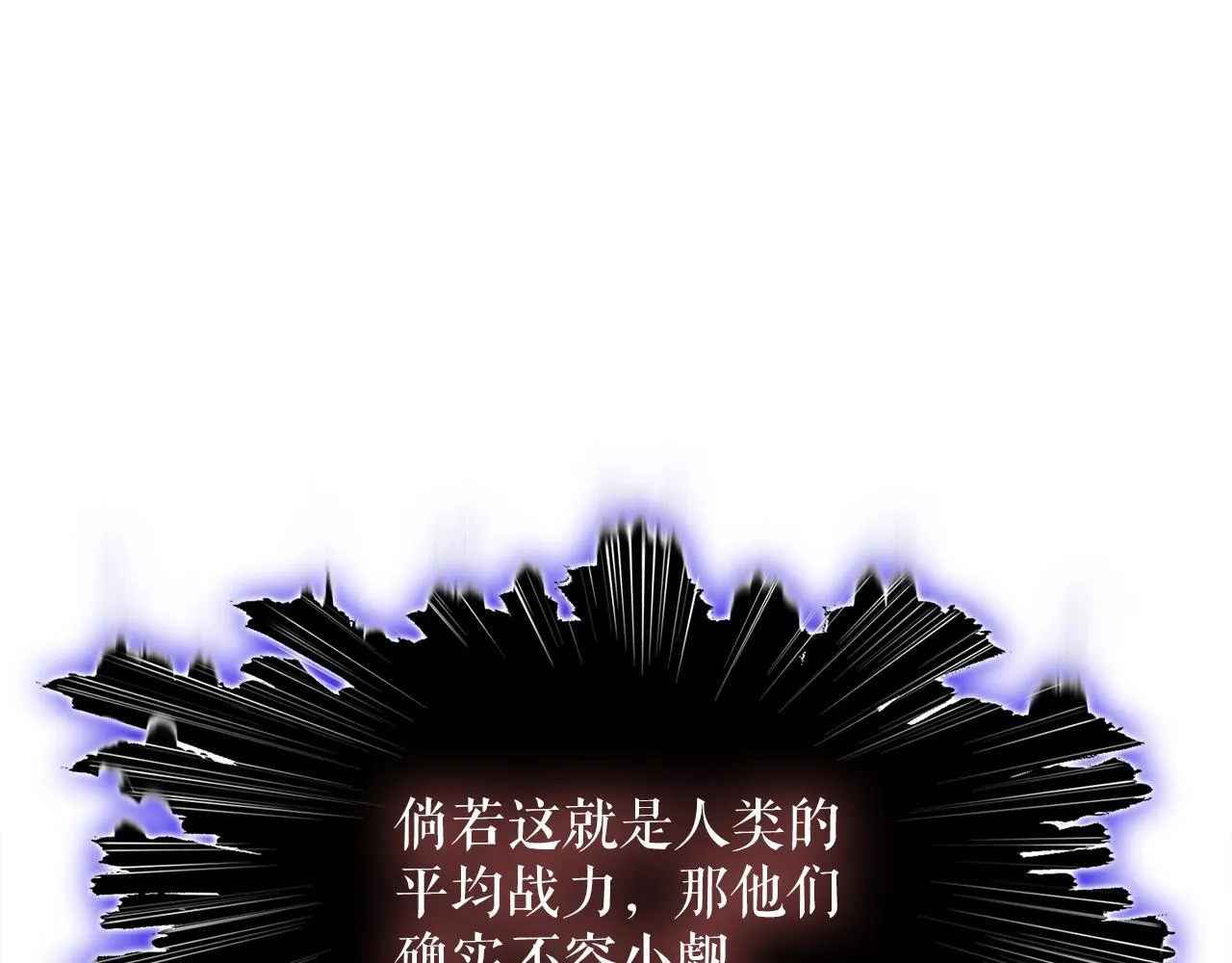 第43话 中部试炼 第70页