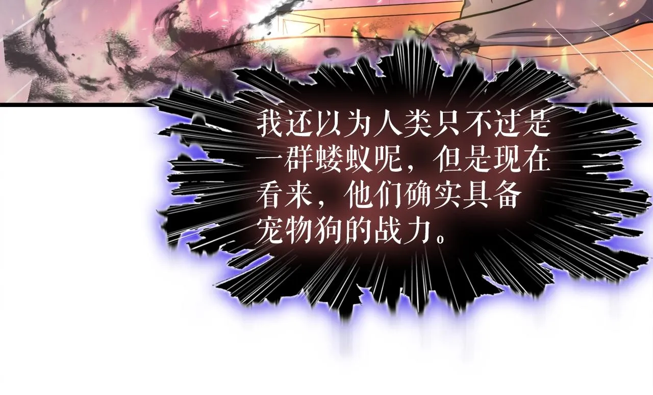 第43话 中部试炼 第72页