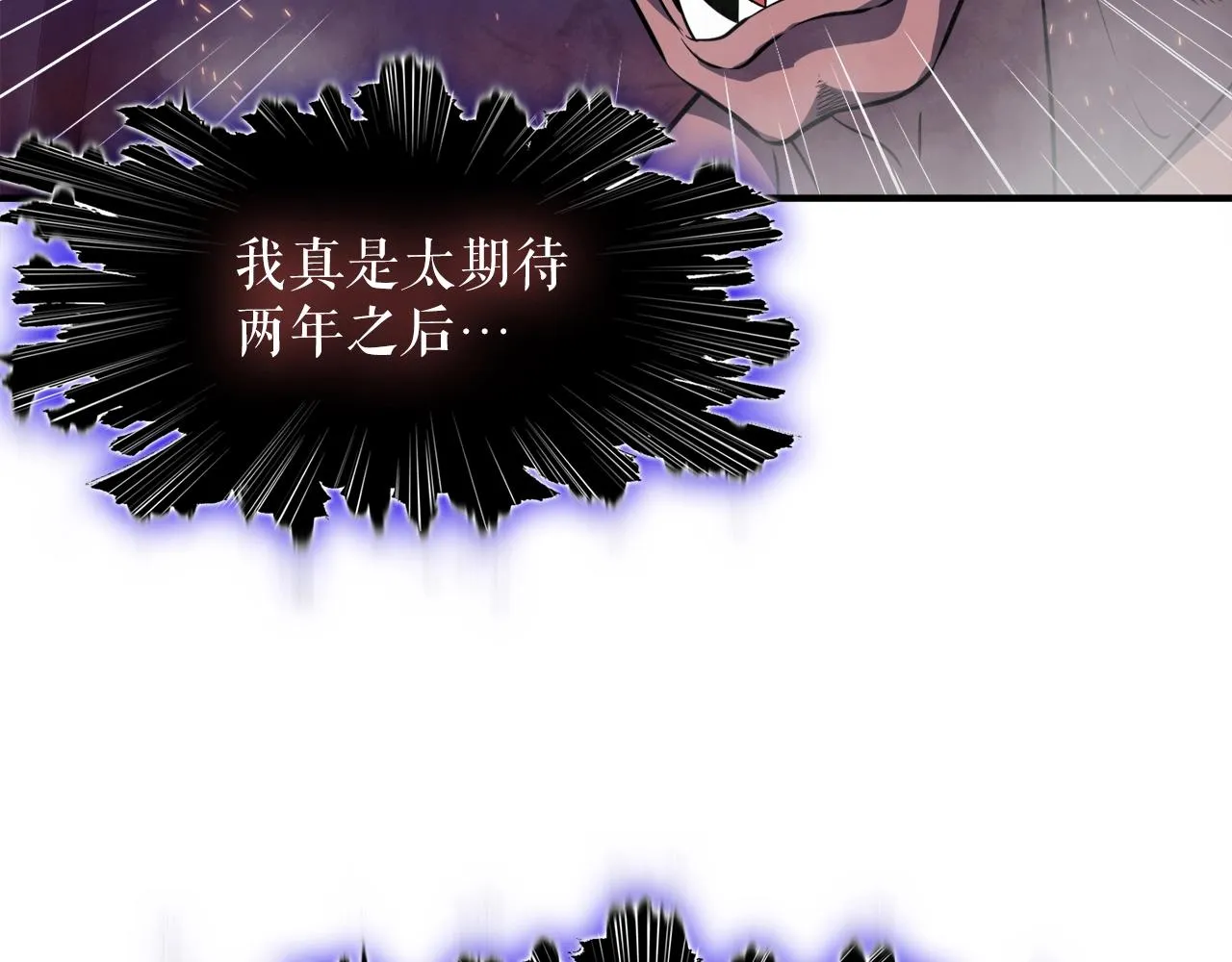 第43话 中部试炼 第74页