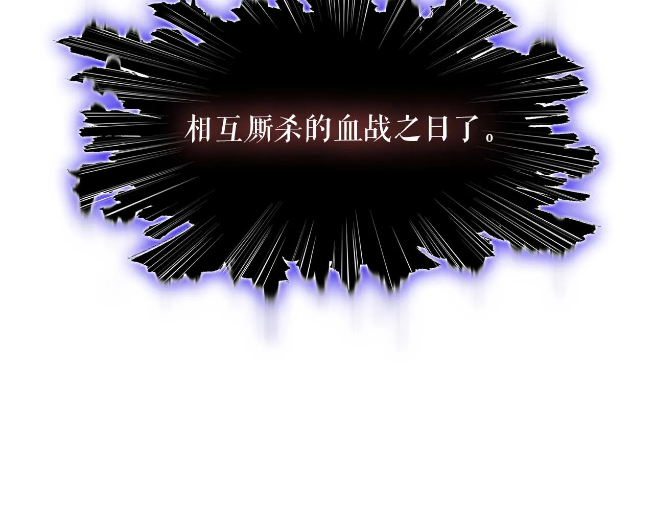 第43话 中部试炼 第75页