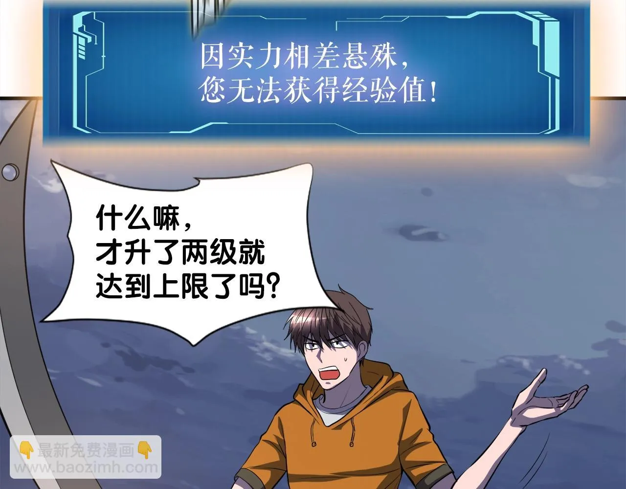 第43话 中部试炼 第77页