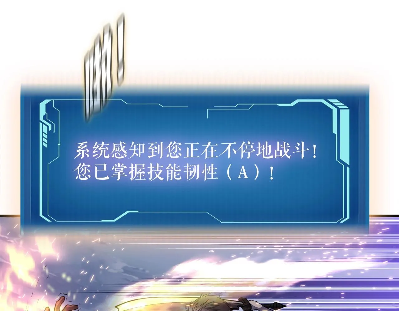 第43话 中部试炼 第91页