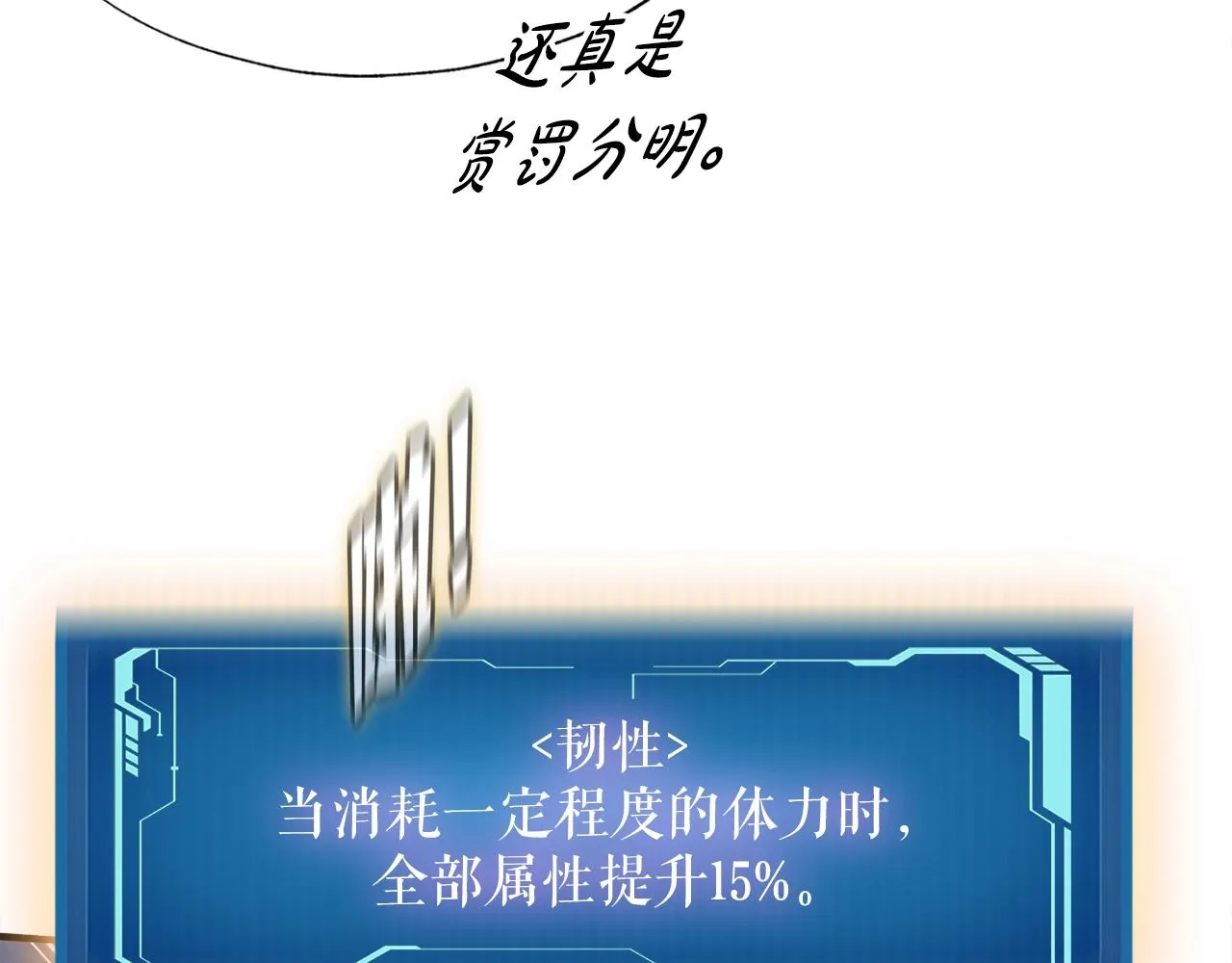 第43话 中部试炼 第93页