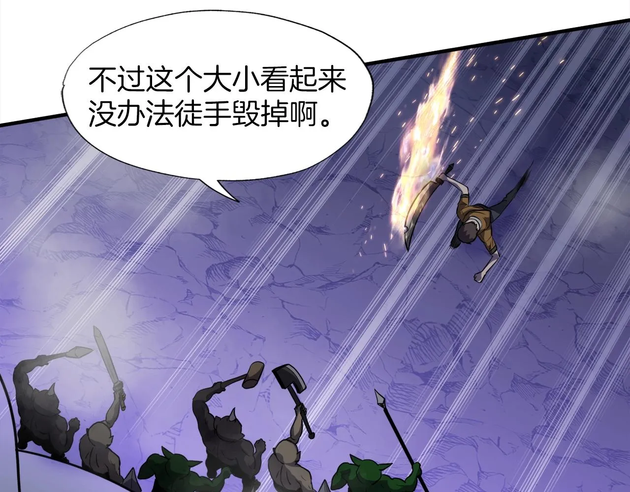 第43话 中部试炼 第96页