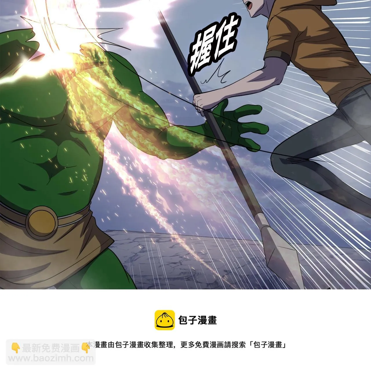 第43话 中部试炼 第99页