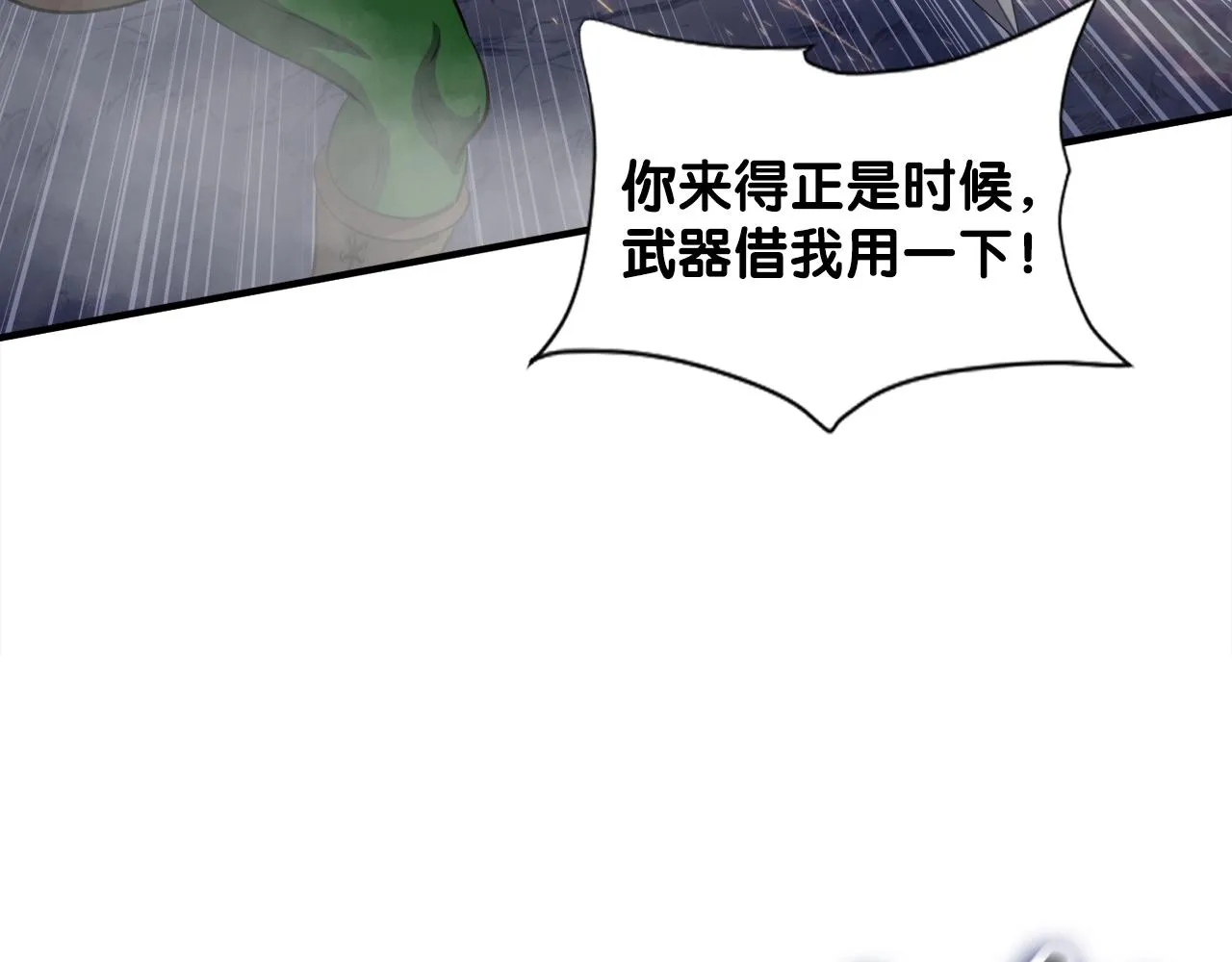第43话 中部试炼 第100页