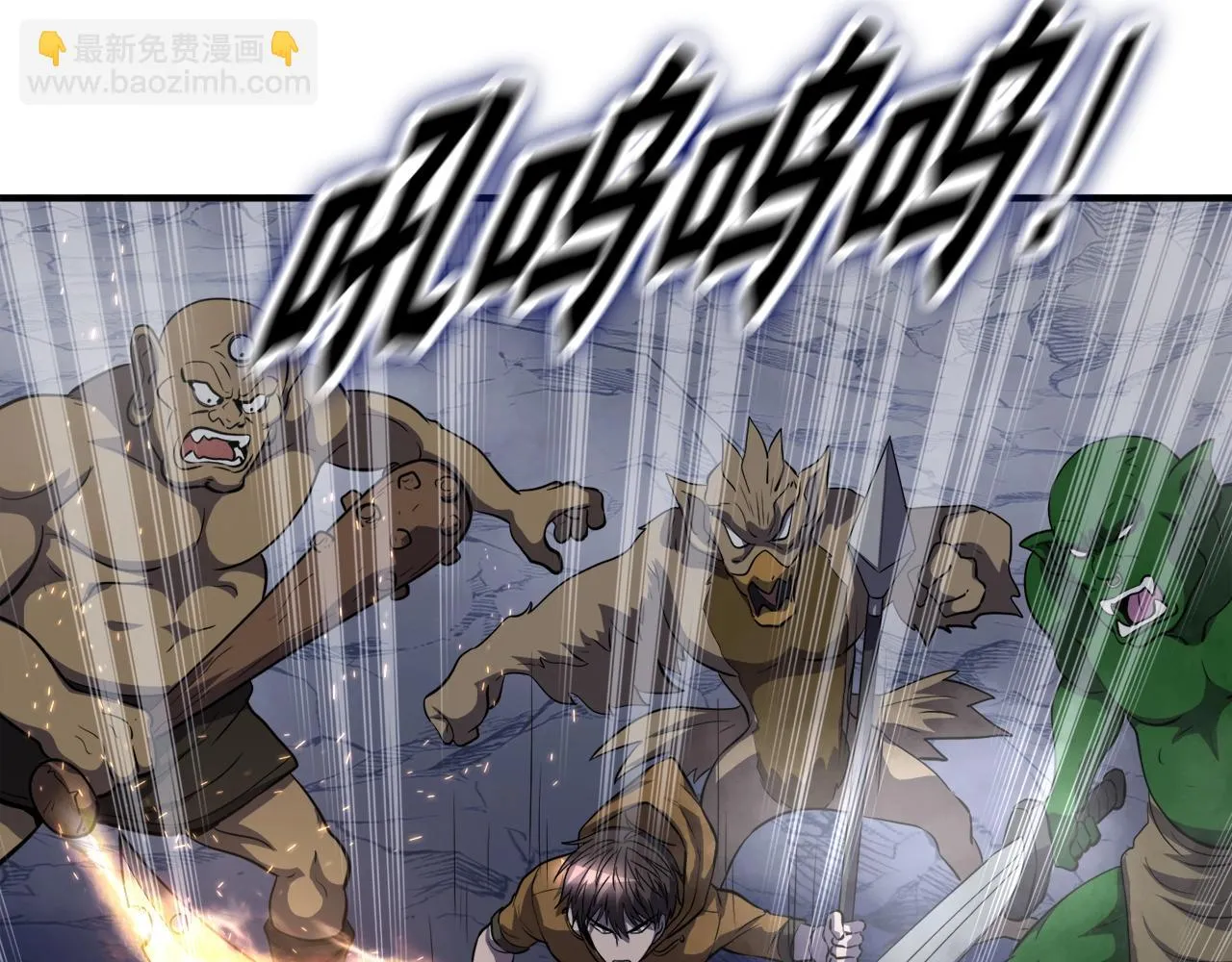 第43话 中部试炼 第101页