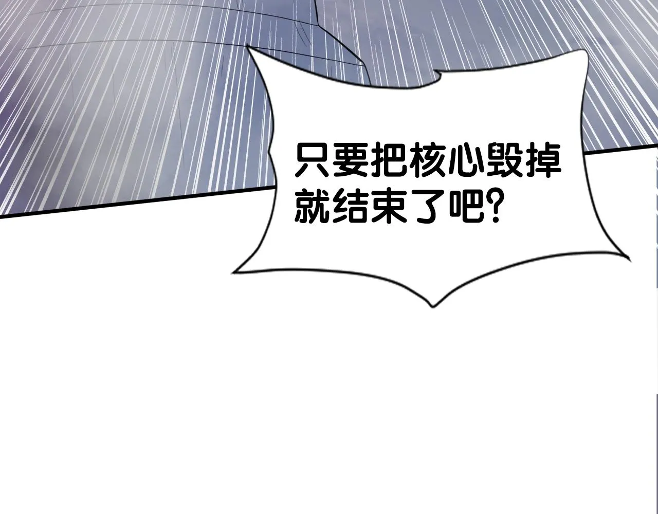 第43话 中部试炼 第108页