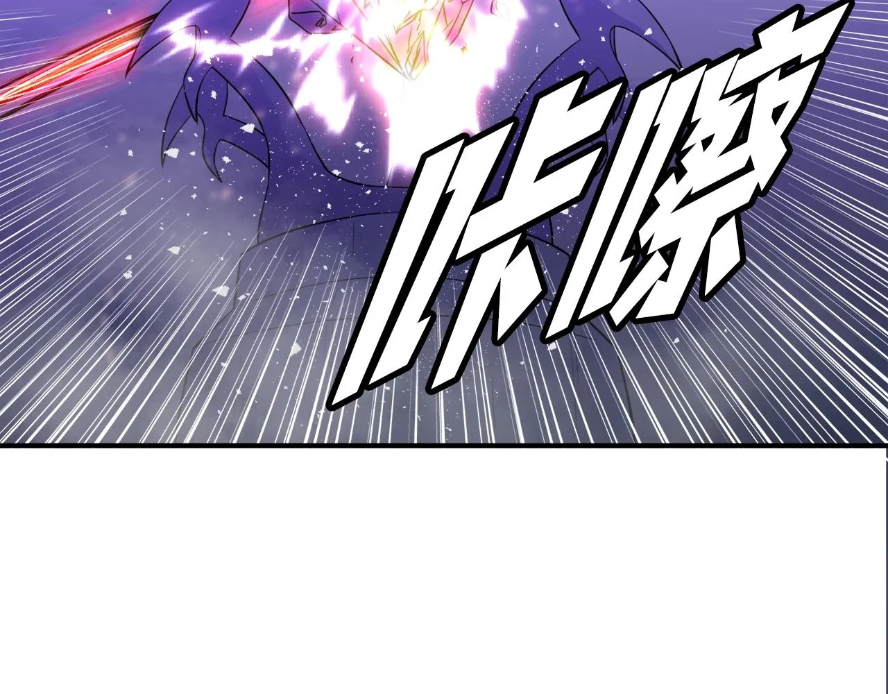 第43话 中部试炼 第114页