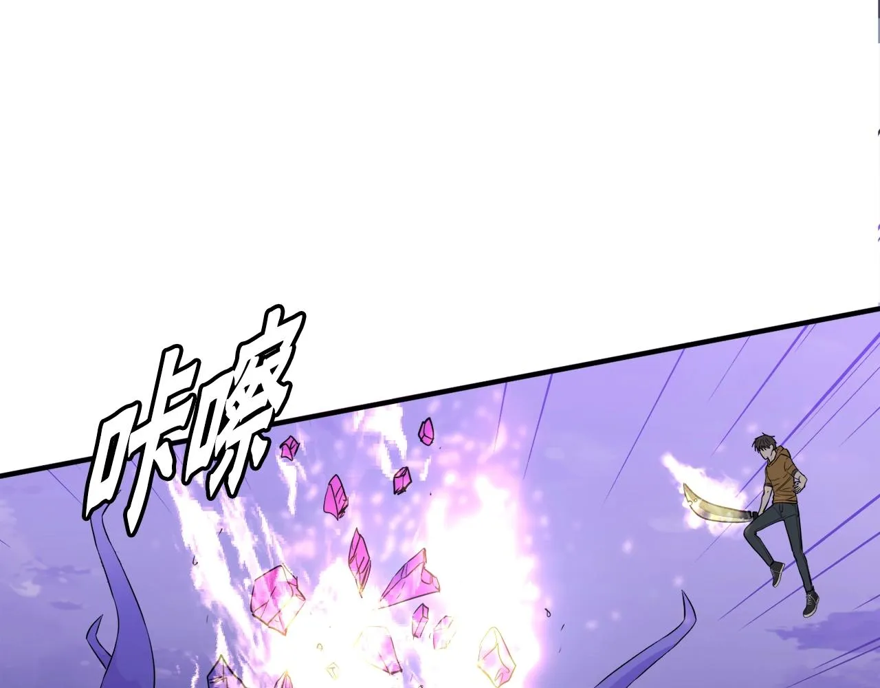 第43话 中部试炼 第115页
