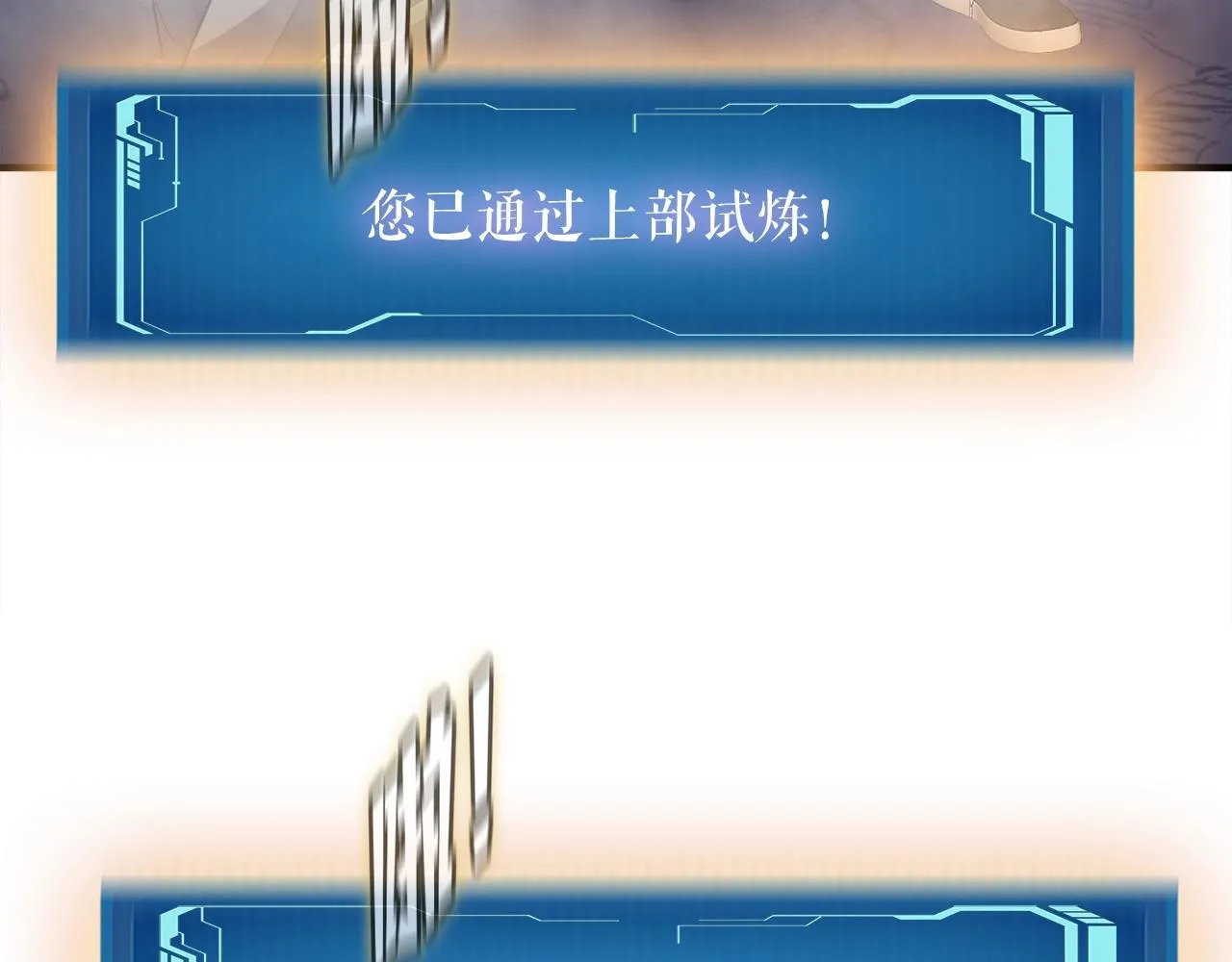 第43话 中部试炼 第123页