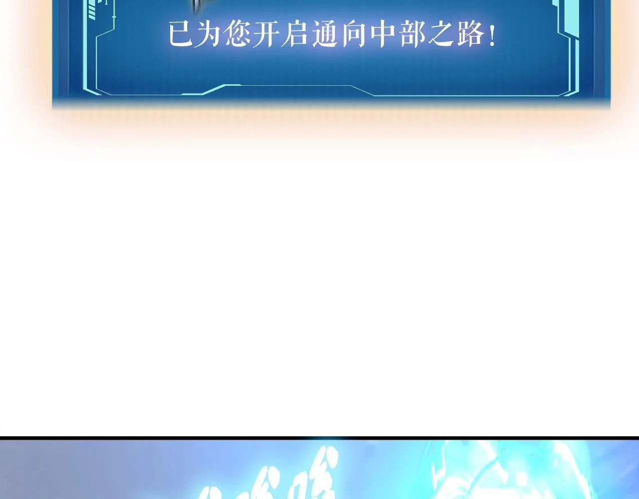 第43话 中部试炼 第124页