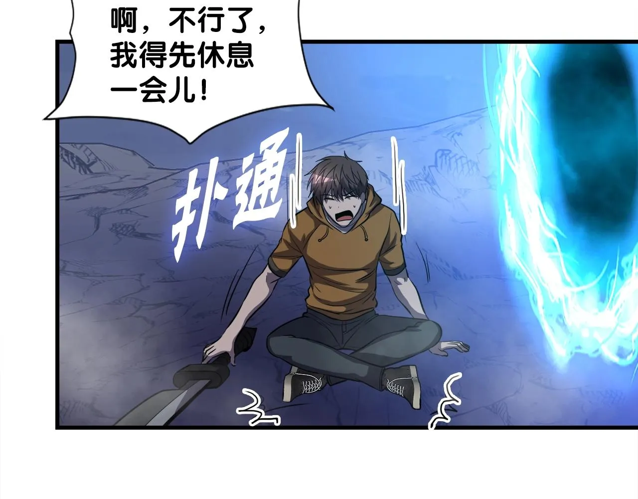 第43话 中部试炼 第127页