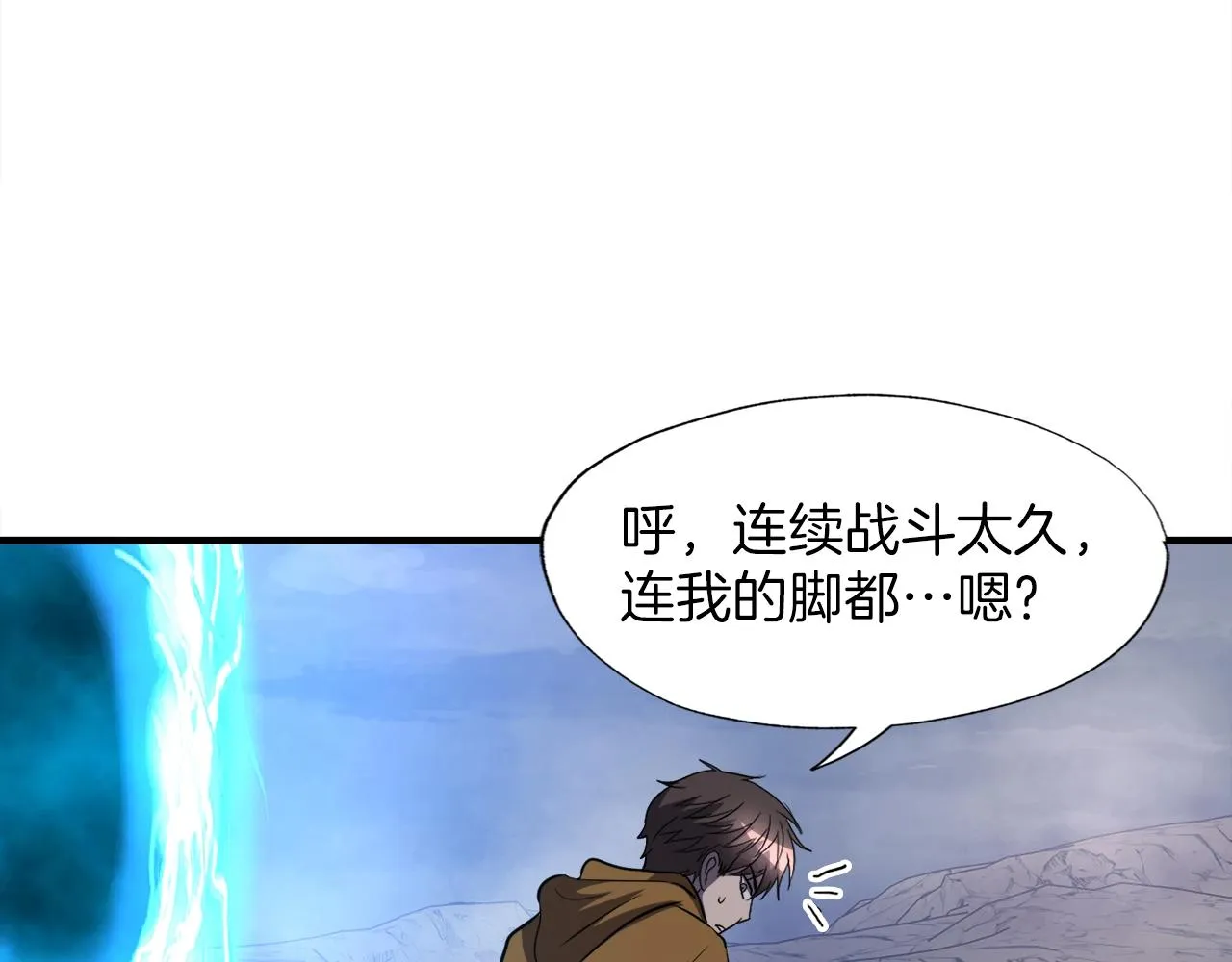 第43话 中部试炼 第128页