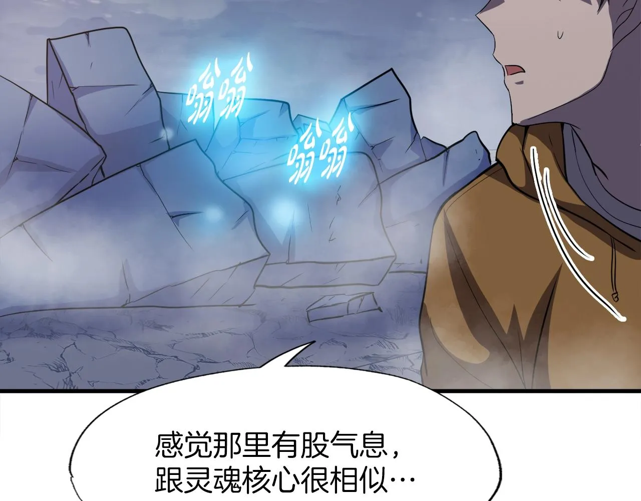 第43话 中部试炼 第131页