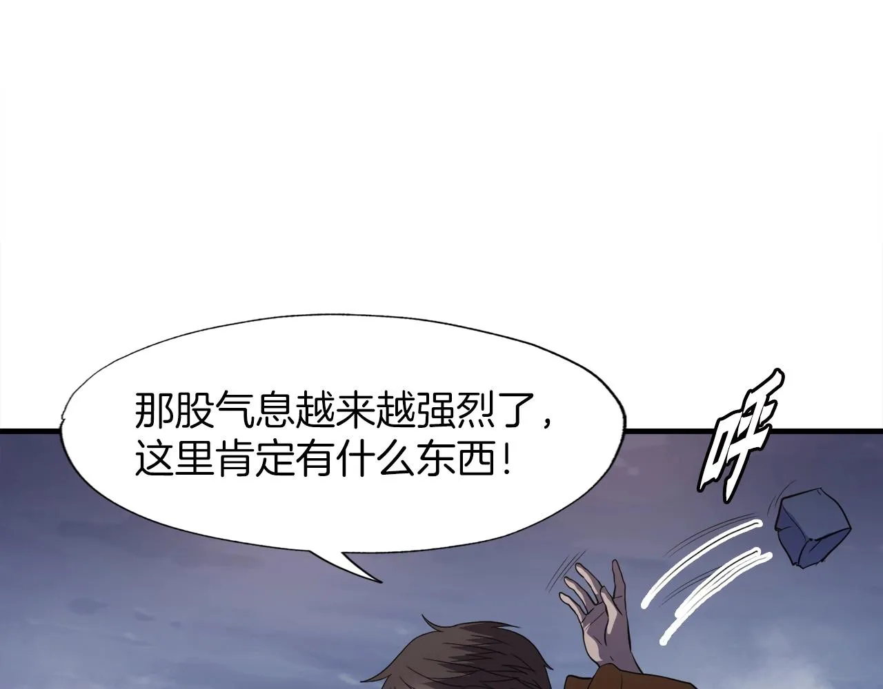第43话 中部试炼 第134页