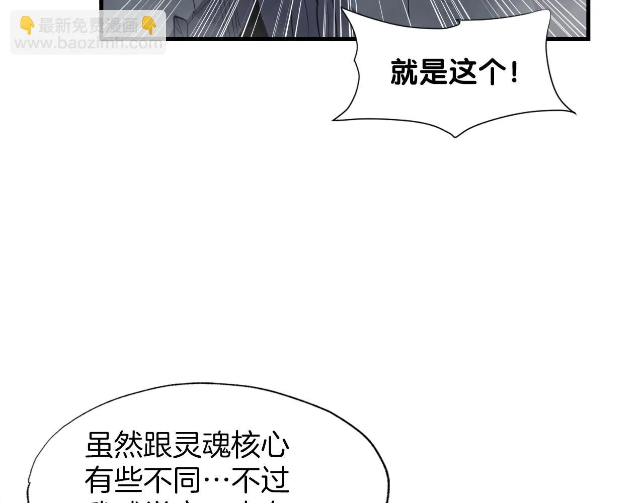 第43话 中部试炼 第137页