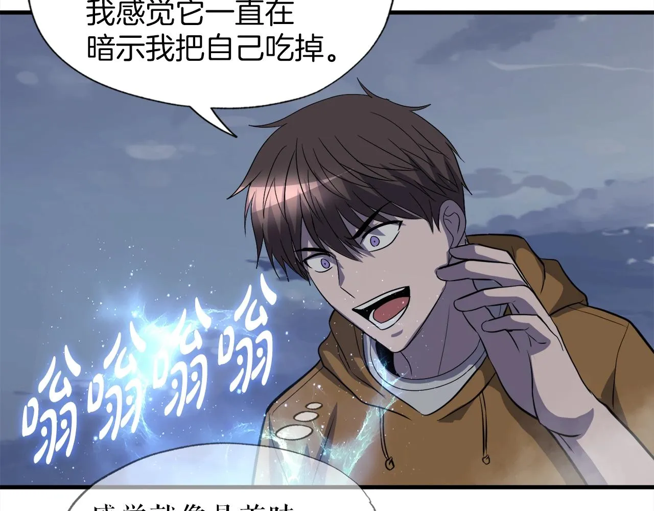 第43话 中部试炼 第138页