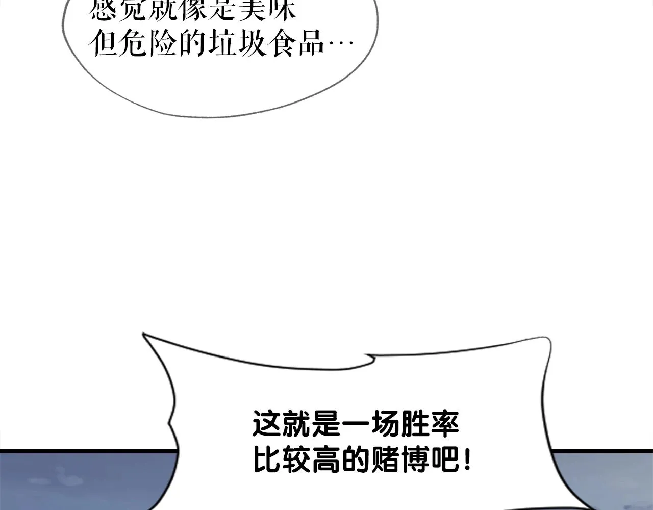 第43话 中部试炼 第139页