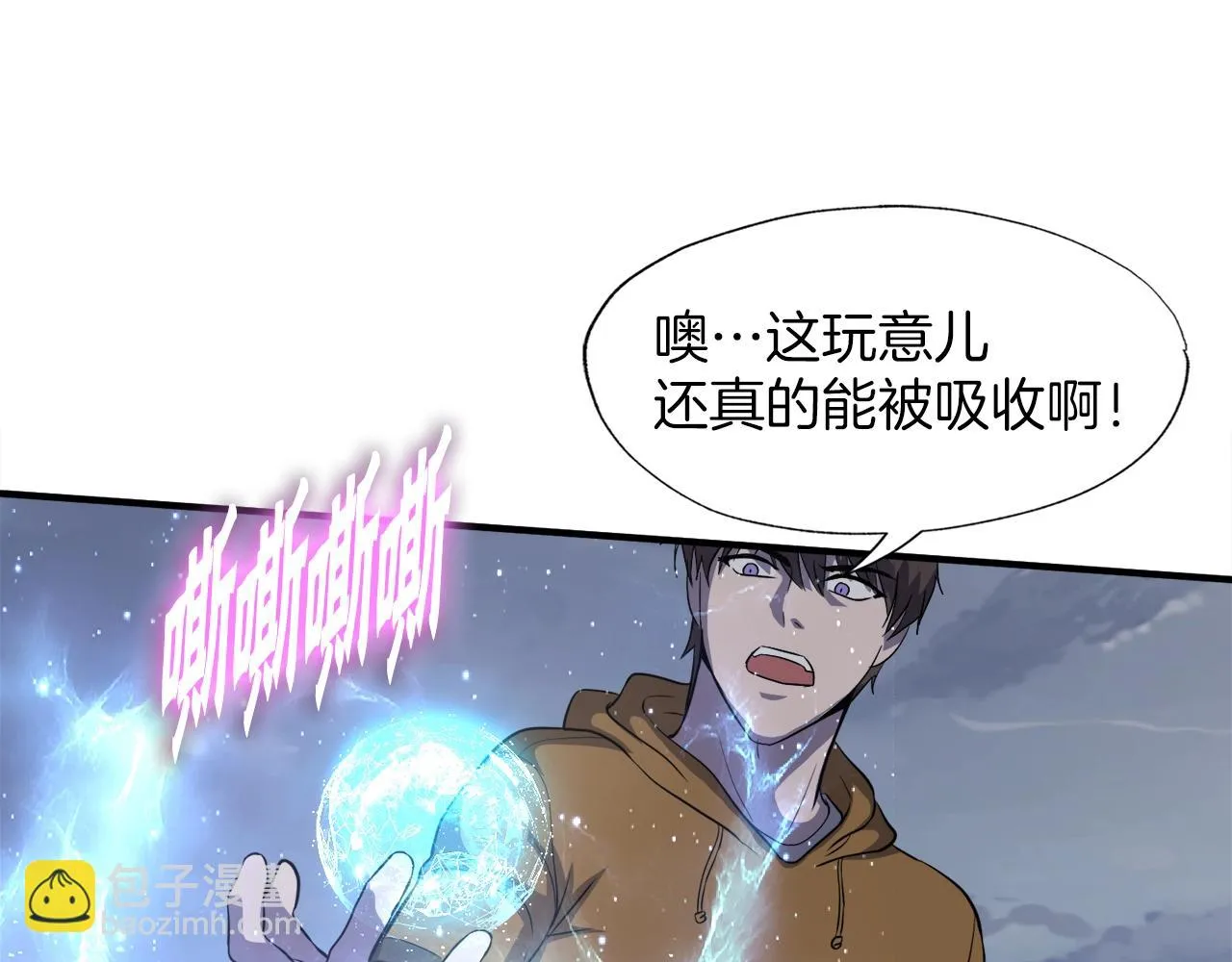 第43话 中部试炼 第142页