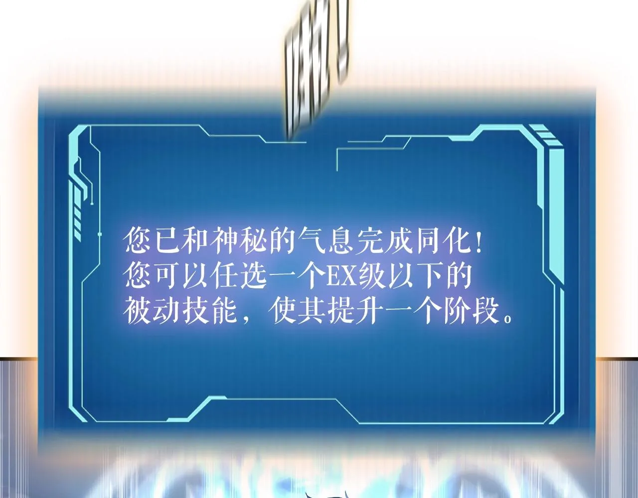 第43话 中部试炼 第144页