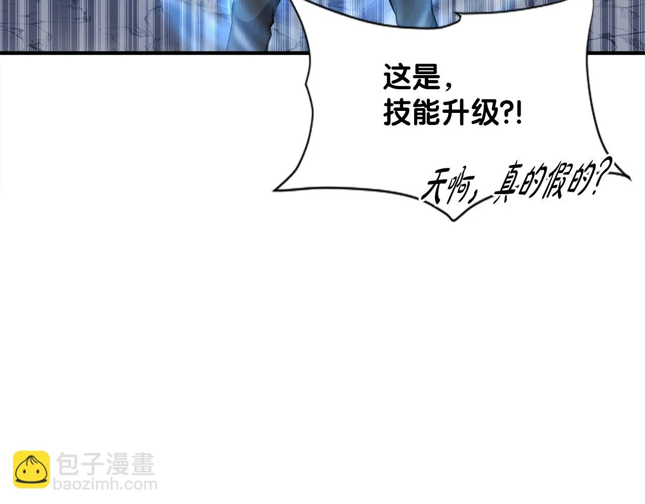 第43话 中部试炼 第146页
