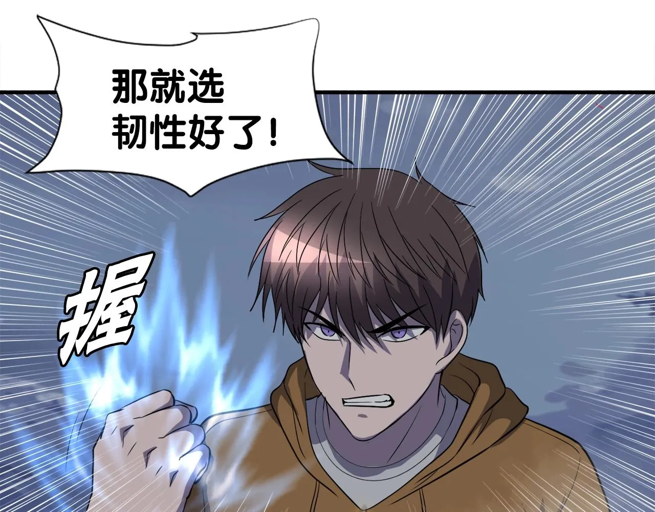 第43话 中部试炼 第147页