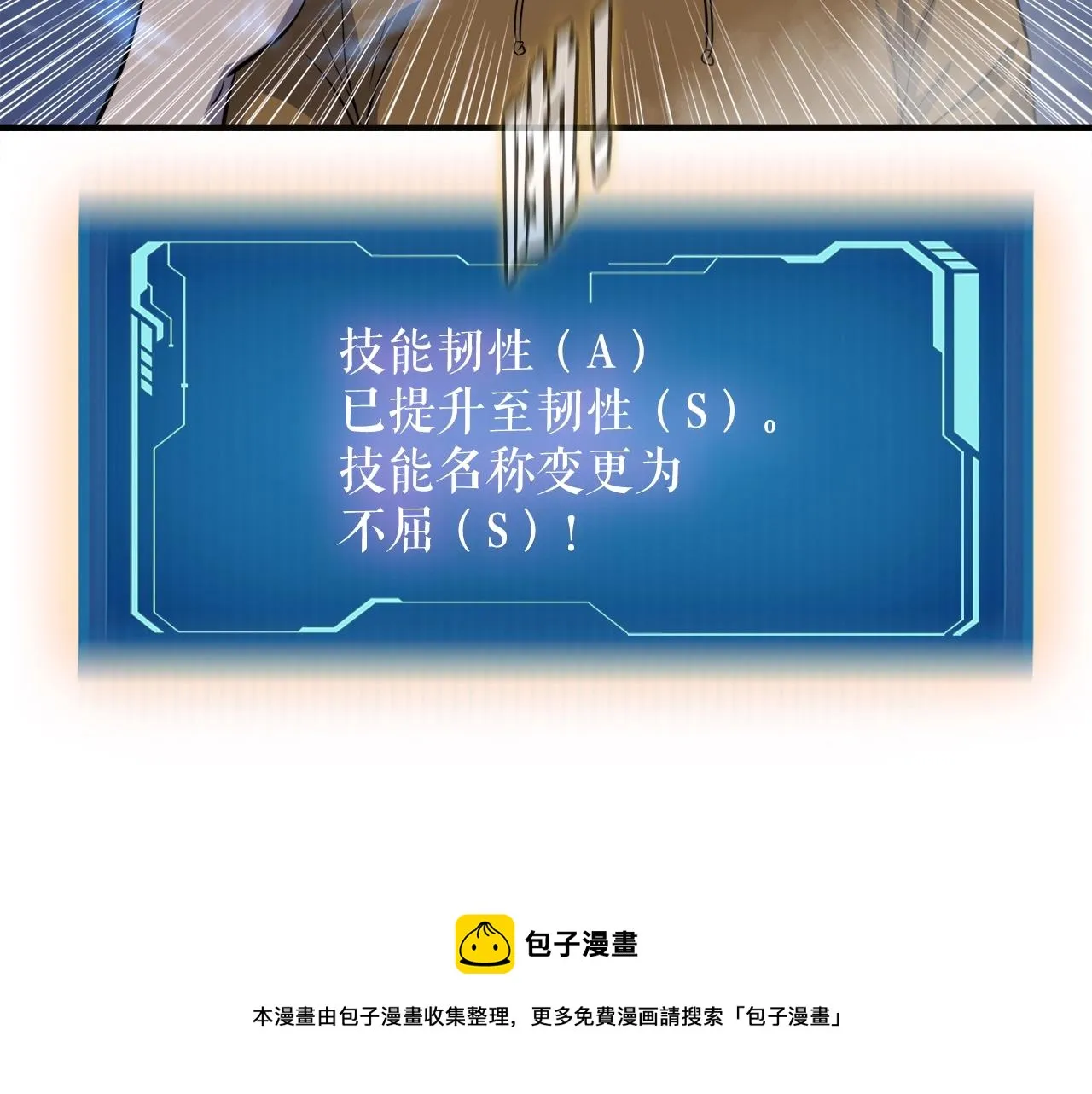 第43话 中部试炼 第148页