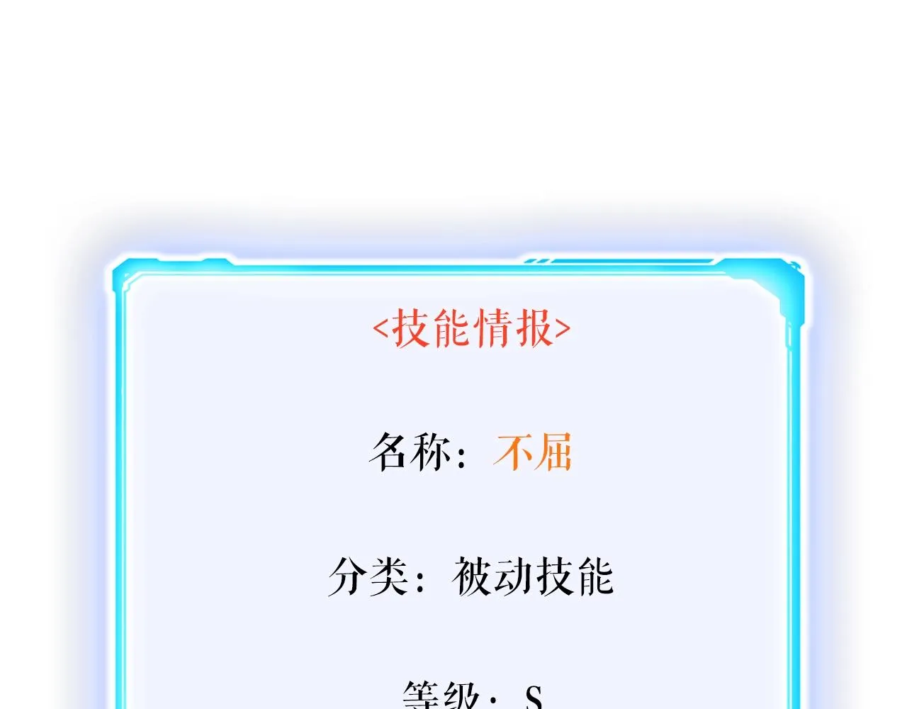 第43话 中部试炼 第150页