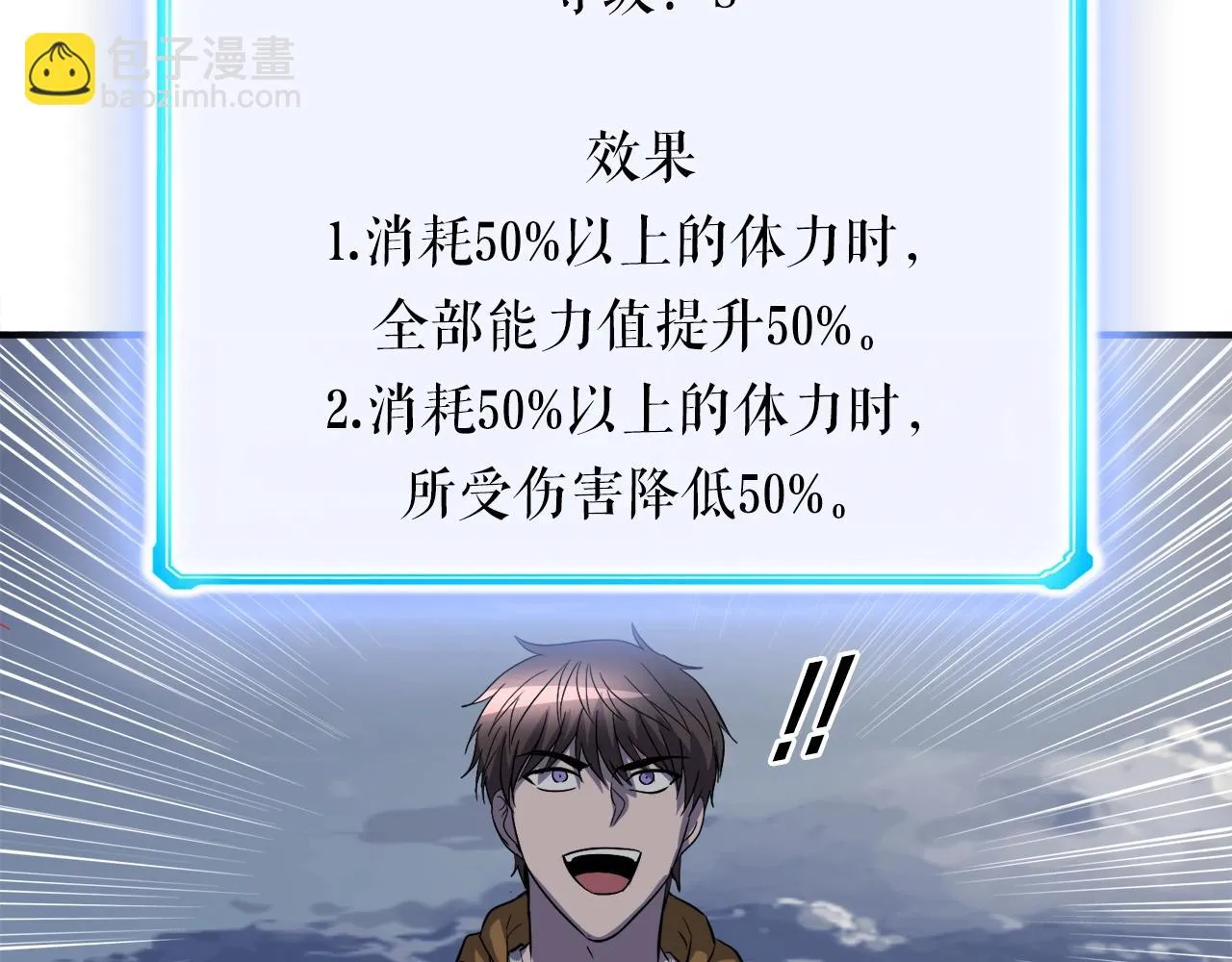 第43话 中部试炼 第151页