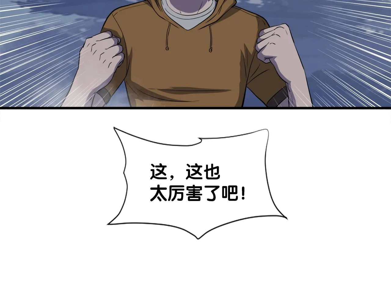 第43话 中部试炼 第152页