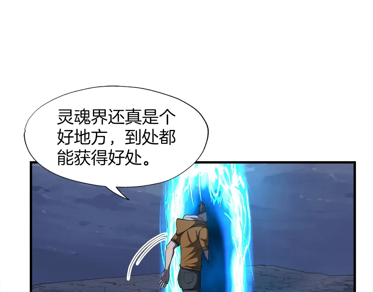第43话 中部试炼 第154页