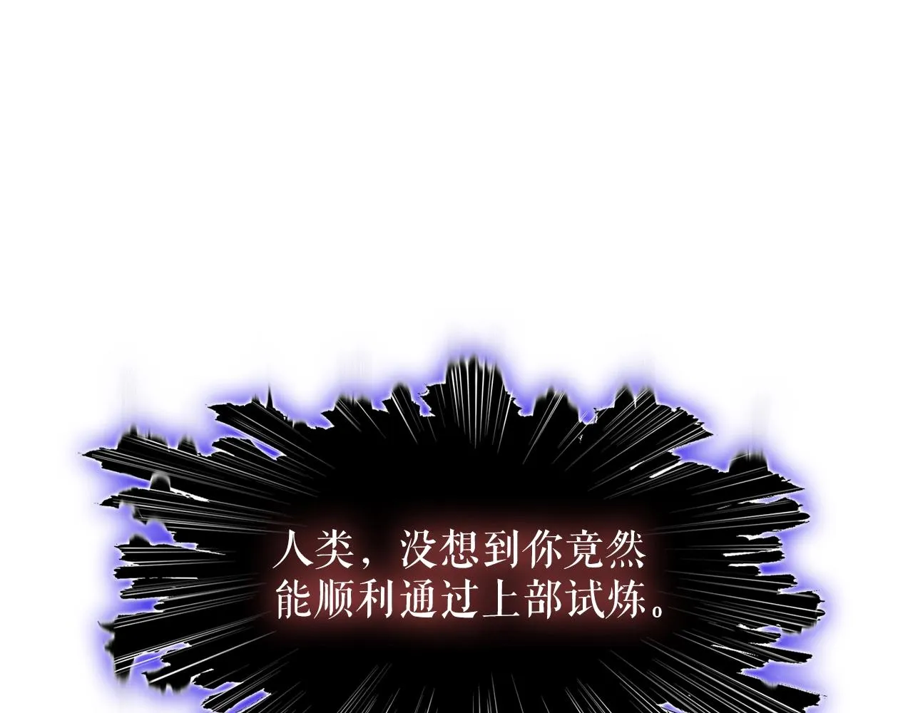 第43话 中部试炼 第158页