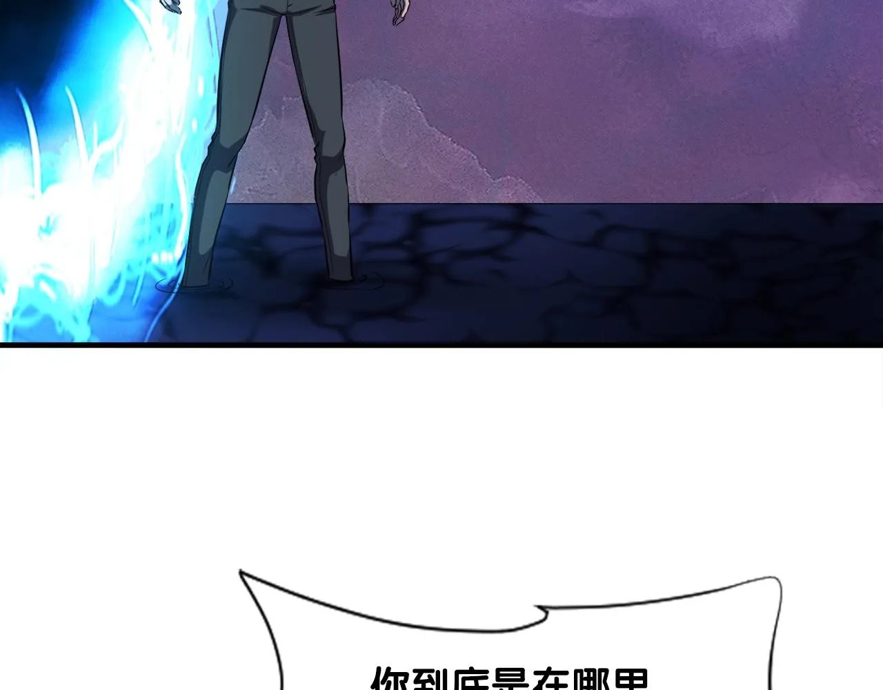 第43话 中部试炼 第160页