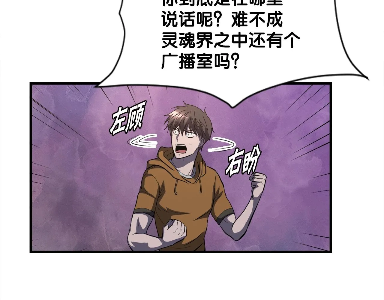 第43话 中部试炼 第161页
