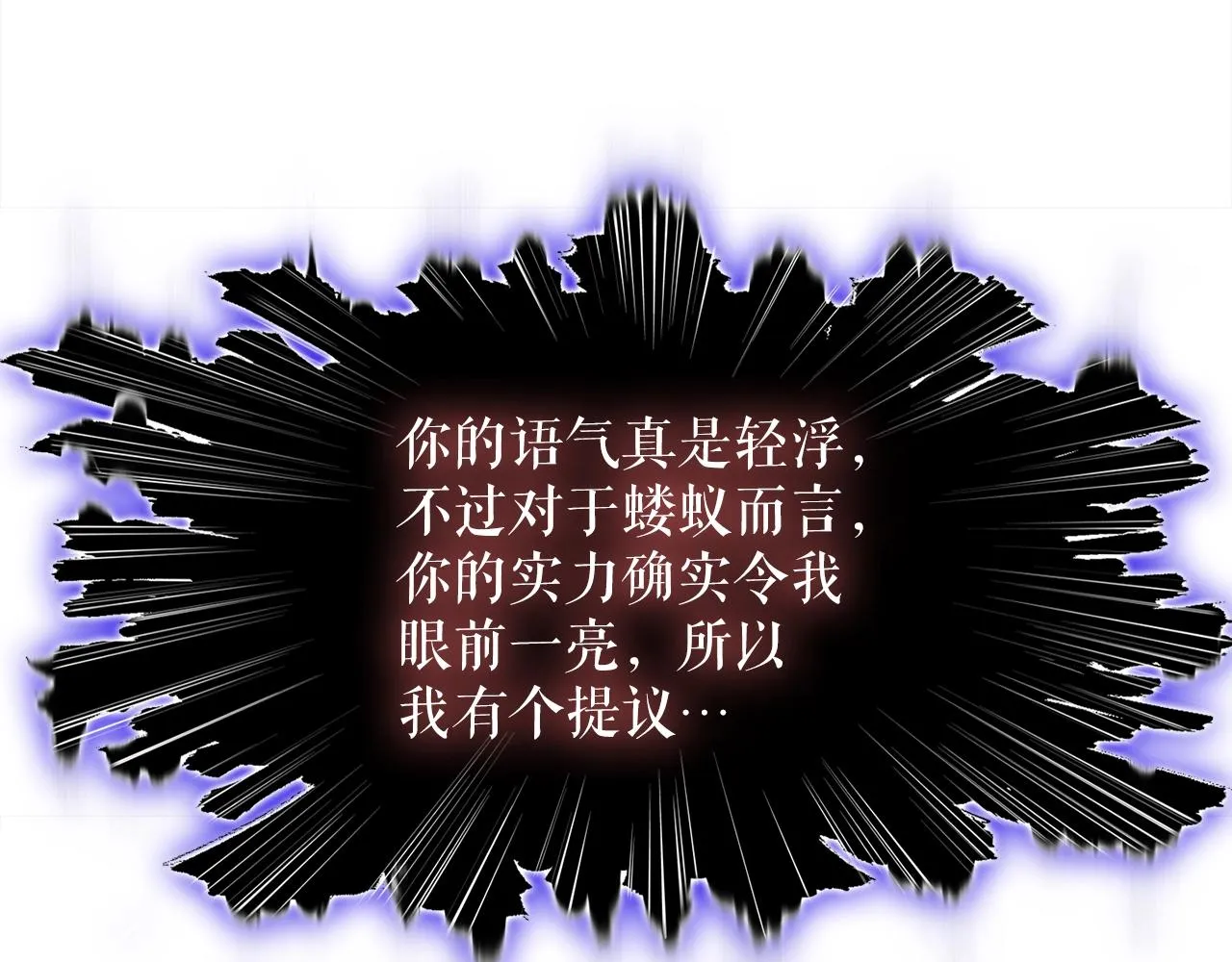 第43话 中部试炼 第165页
