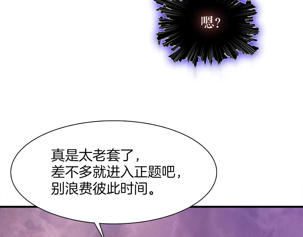 第43话 中部试炼 第167页