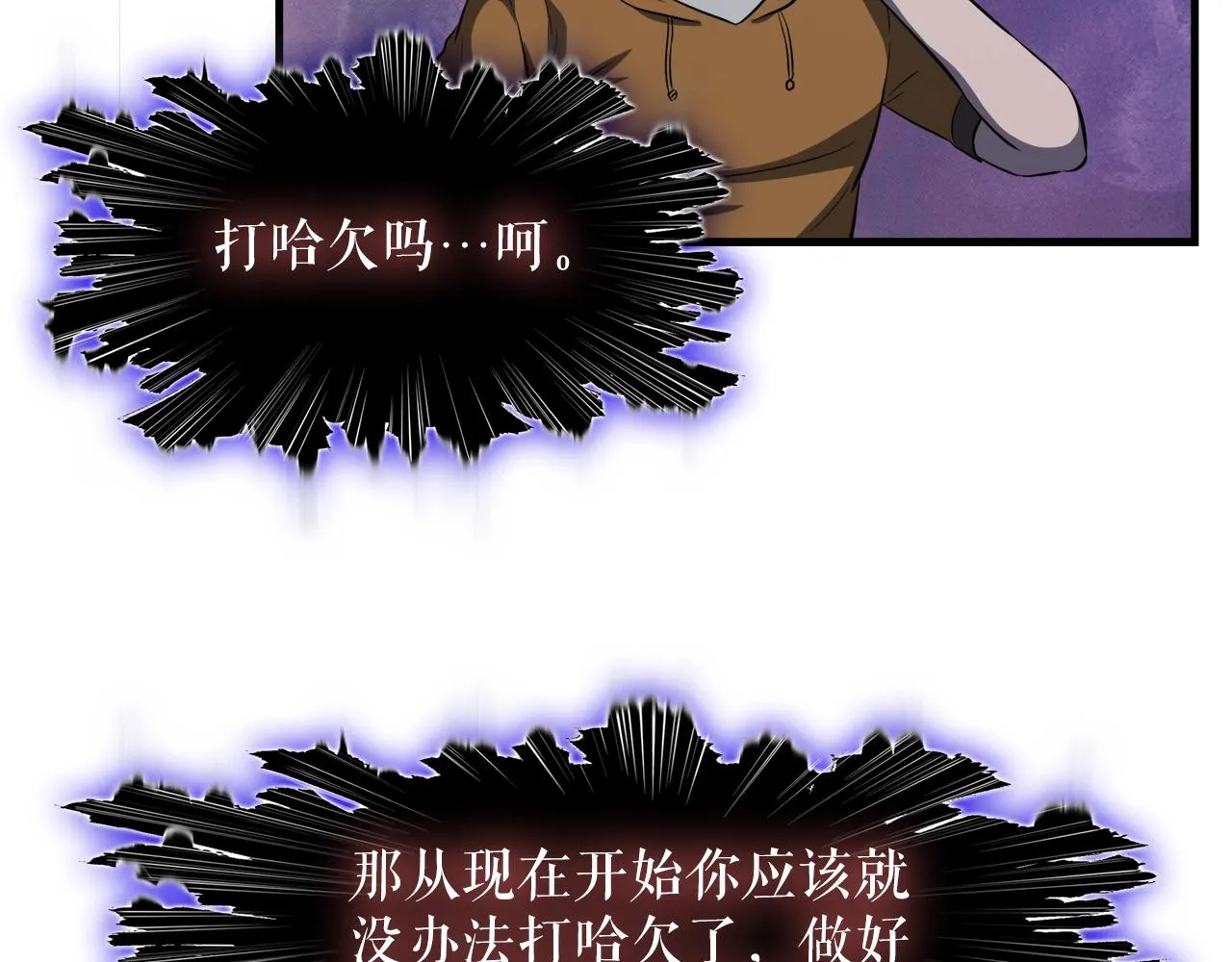 第43话 中部试炼 第172页