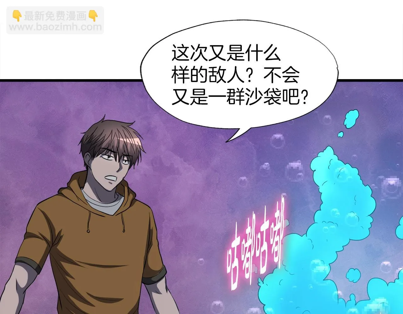 第43话 中部试炼 第174页